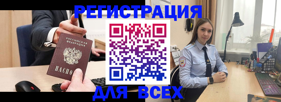прописка от собственника в Лабытнанги