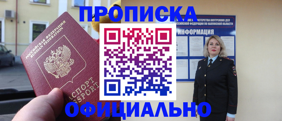 прописка для кредита в Лабытнанги