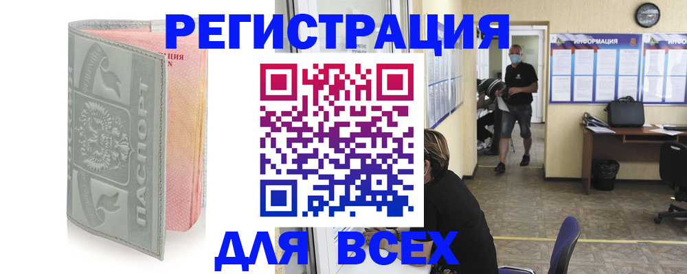 где прописаться в Лабытнанги