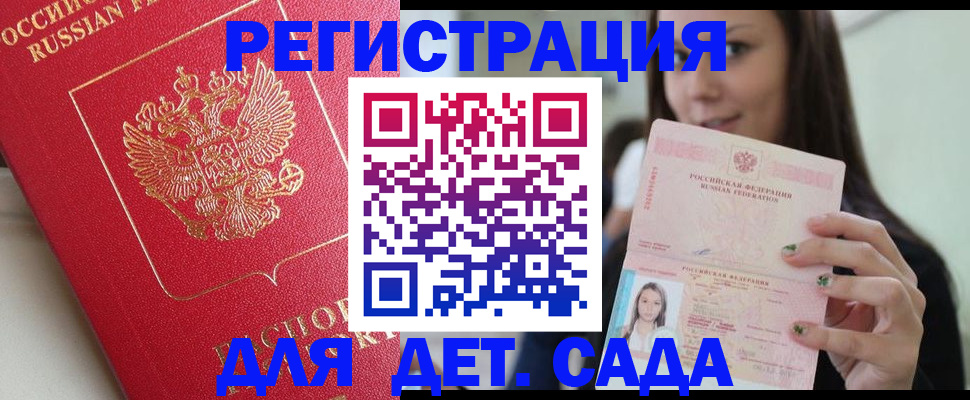 где прописаться в Лабытнанги